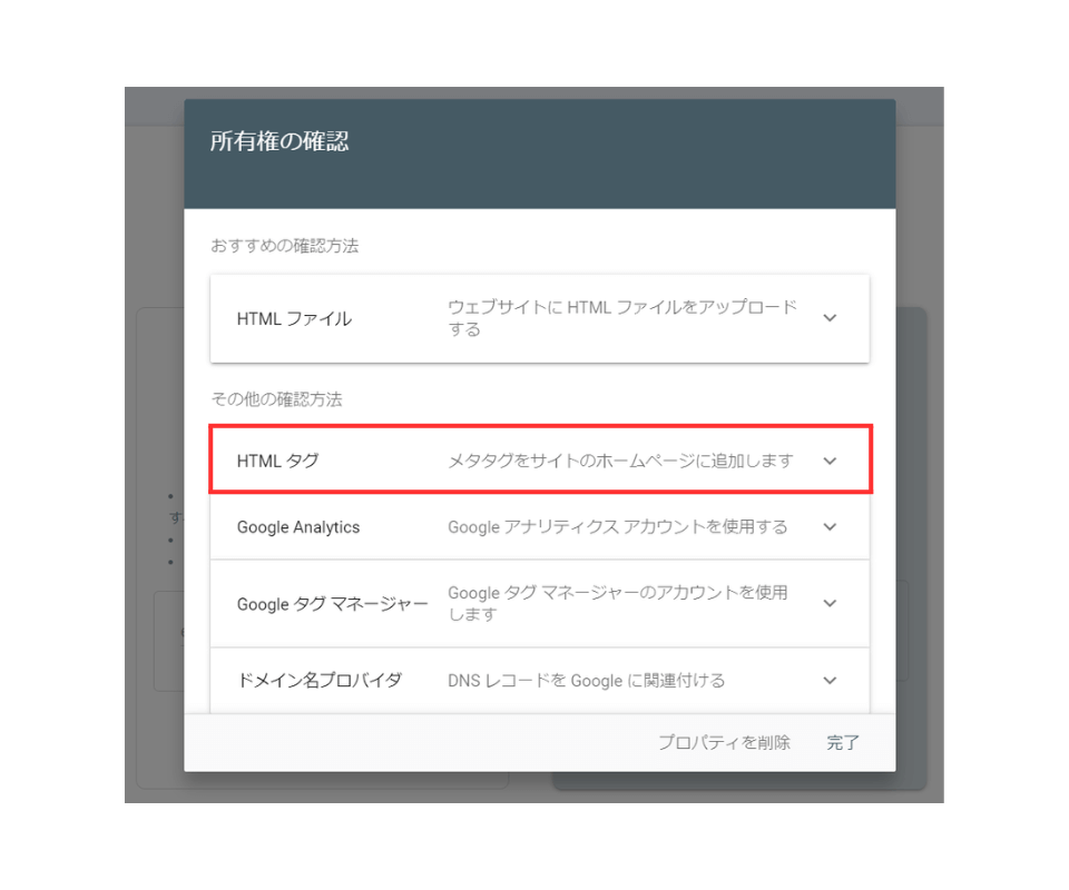 所有権の確認方法の選択画面